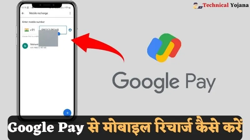 Google Pay Se Phone Recharge Kaise Kare