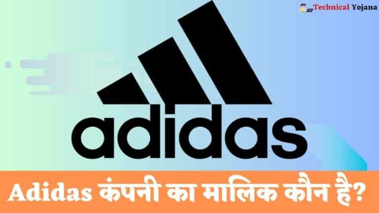 Adidas Company Ka Malik Kaun Hai