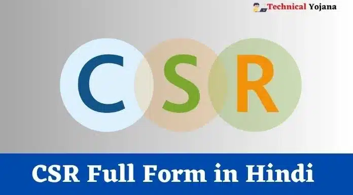 CSR Full Form in Hindi