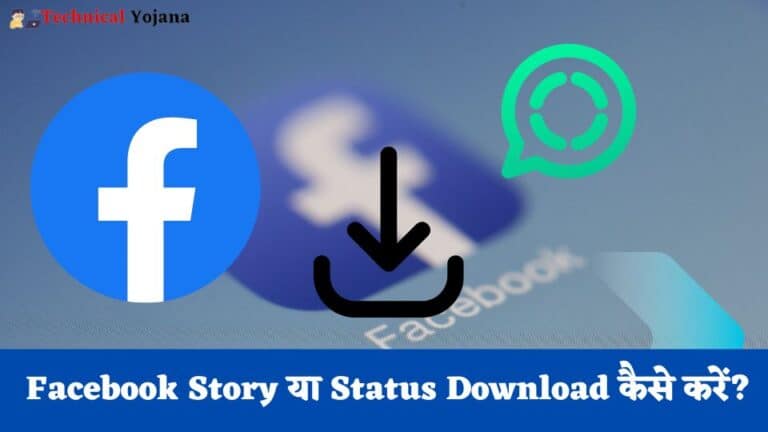 Facebook Story Status Download