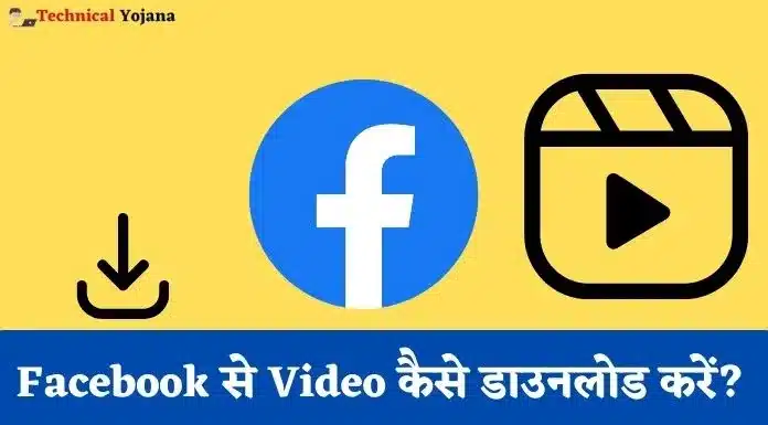 Facebook Video Download