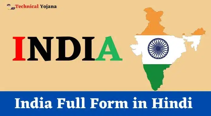 India Full Form in Hindi