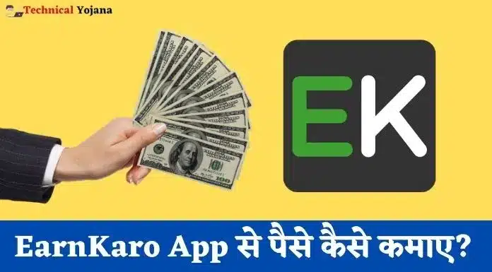 earnkaro app se paise kaise kamaye
