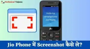 Jio Phone में Screenshot कैसे ले?
