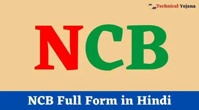 NCB Full Form in Hindi