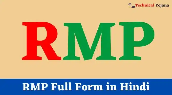 RMP Full Form in Hindi
