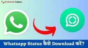 Whatsapp Status कैसे Download करें