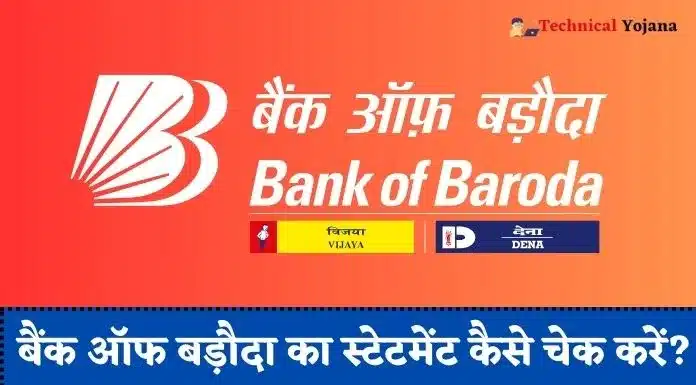 Check Statement in Bank of Baroda