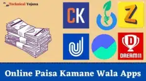 Online Paisa Kamane Wala Apps
