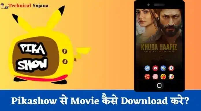 Pikashow से Movie कैसे Download करे