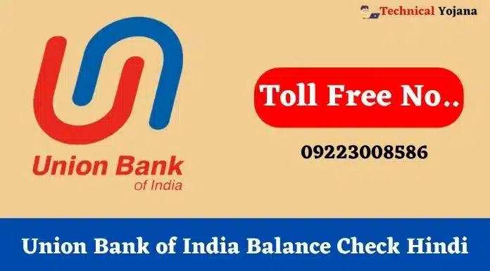 Union Bank of India Balance Check Hindi