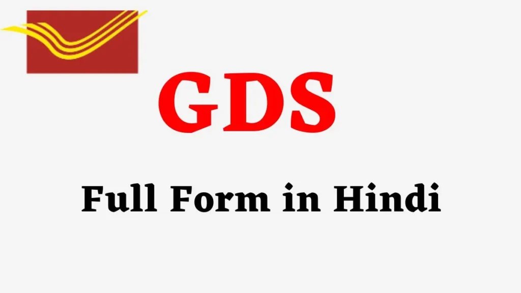 GDS-Full-Form-in-Hindi-_1_