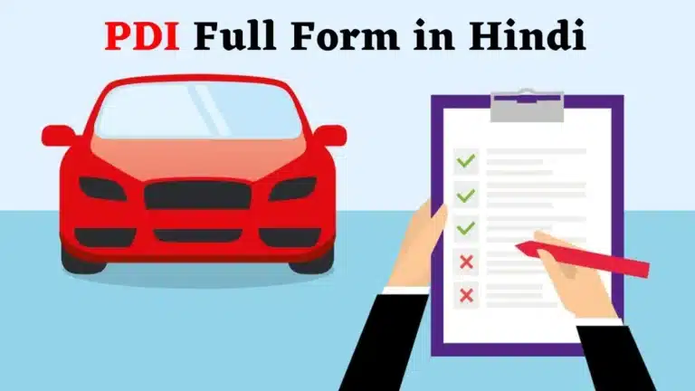 PDI Full Form in Hindi