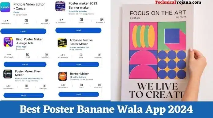 Best Poster Banane Wala App 2024