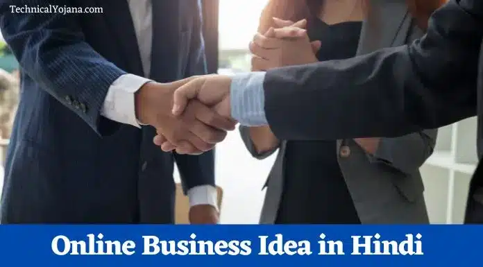 Online Business Idea in Hindi