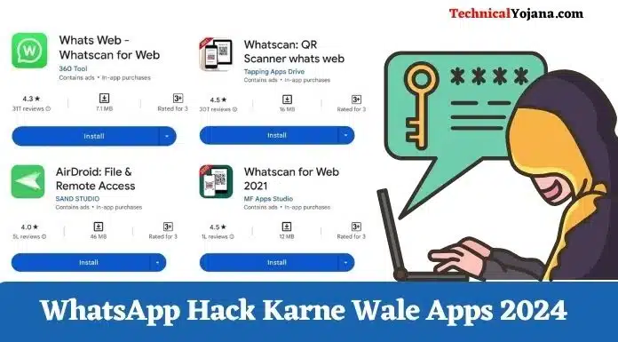 WhatsApp Hack Karne Wale Apps 2024