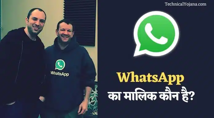WhatsApp का मालिक
