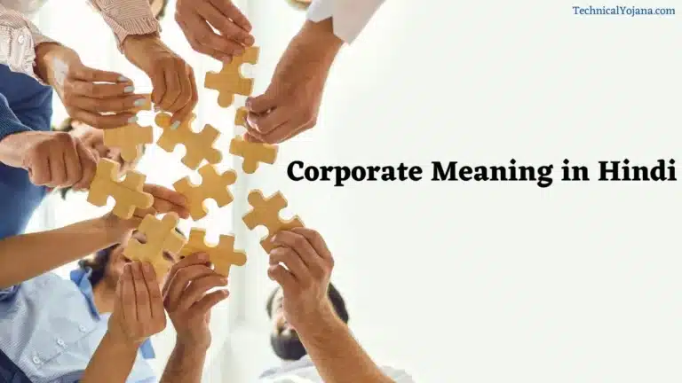 Corporate Meaning in Hindi