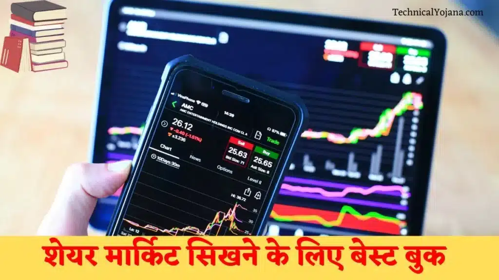 Best Stock Market Books In Hindi