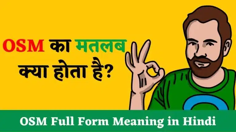 OSM Full Form Meaning in Hindi