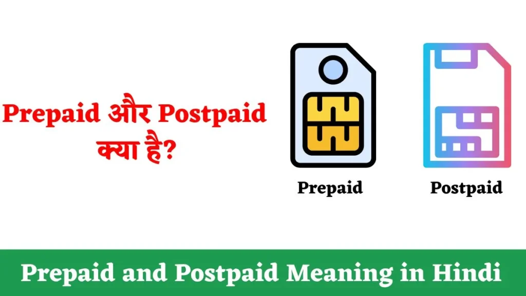 Prepaid and Postpaid Meaning in Hindi