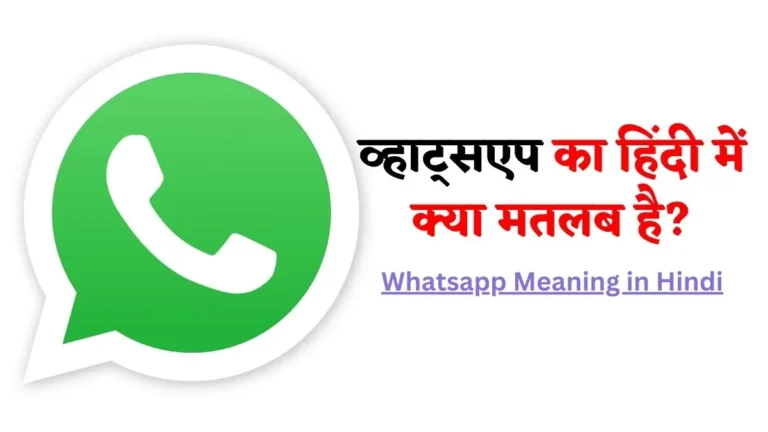 Whatsapp Meaning in Hindi